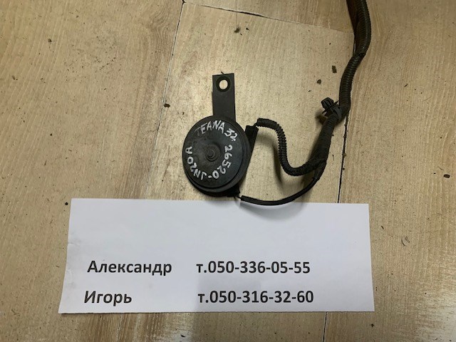 25620JN20A NISSAN Звуковой сигнал купить в Павлоград