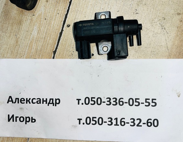 258190W010 TOYOTA Клапан преобразователь давления наддува (соленоид)  купить в Полтава