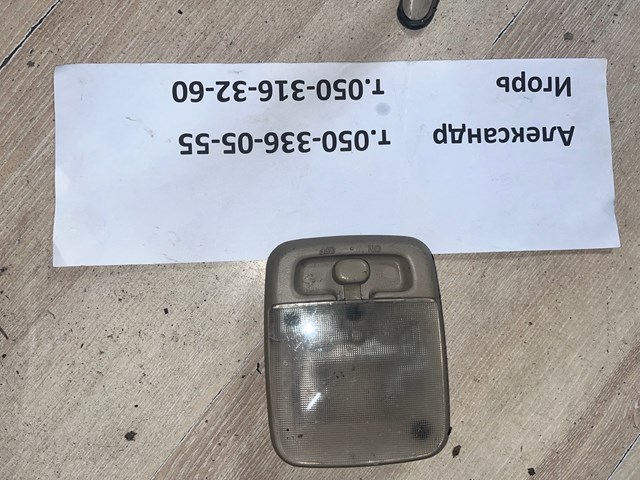 Плафон освещения салона/кабины, задний 264100V000 NISSAN