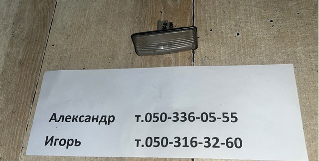 26510EL000 NISSAN Фонарь подсветки номерного знака купить в Хмельницкий