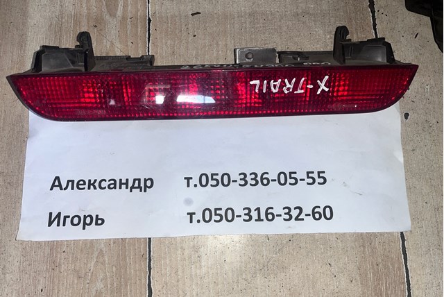 265808H900 Фонарь противотуманный задний купить Сумы