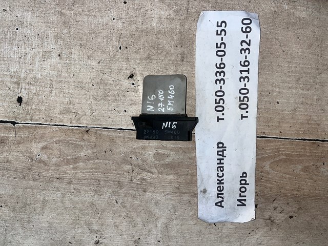 271505M460 NISSAN купить в Ирпень