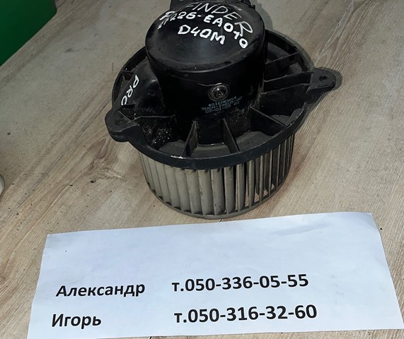 NISSAN 27226EA010 Вентилятор печки в наличии Одесса