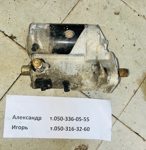 2810030050 Стартер купить Павлоград