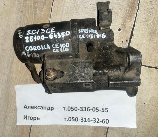 Стартер 2810064350 TOYOTA