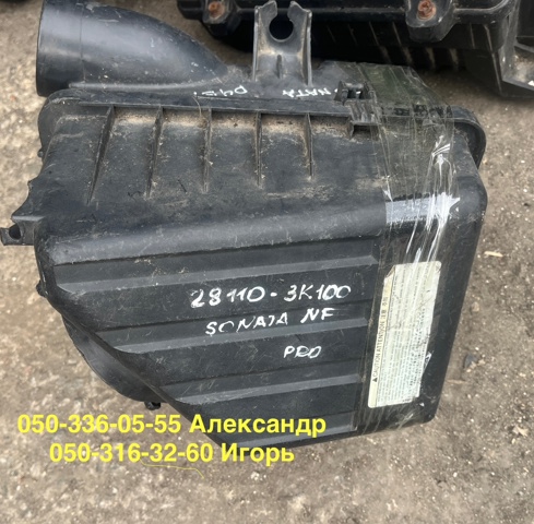 Коробка фильтра 281103K100 HYUNDAI