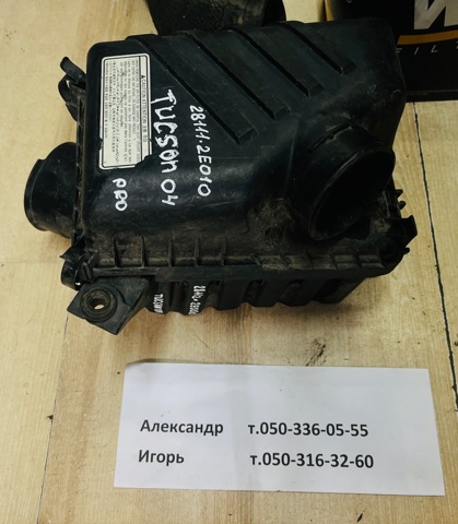 Корпус воздушного фильтра, нижняя часть 281122E000 HYUNDAI