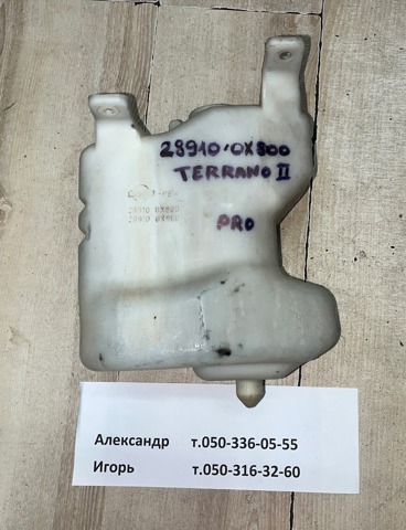 Бачок омывателя лобового стекла 289100X800 NISSAN