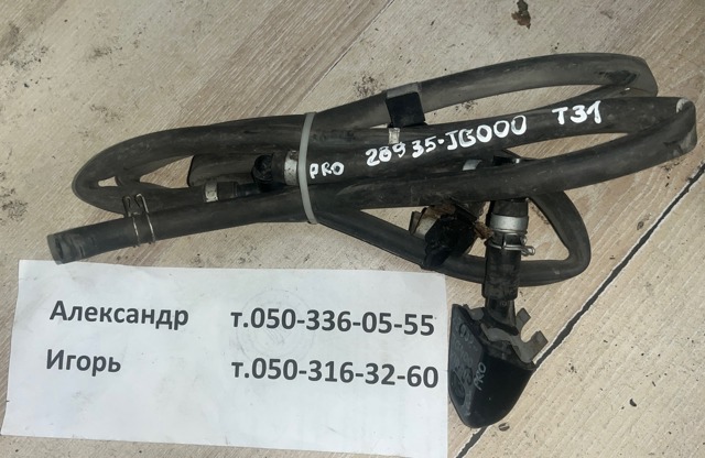 NISSAN 28932JG400 Форсунка омывателя стекла лобового правая в наличии Хмельницкий