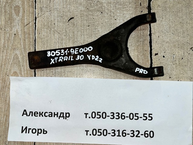 305319E000 Вилка сцепления купить Сумы