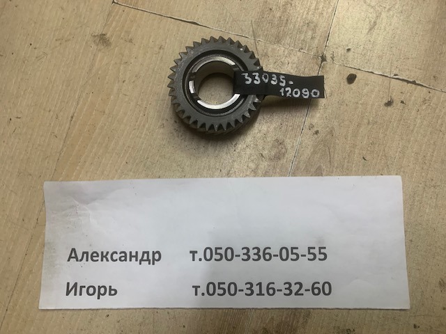 3303512090 Toyota