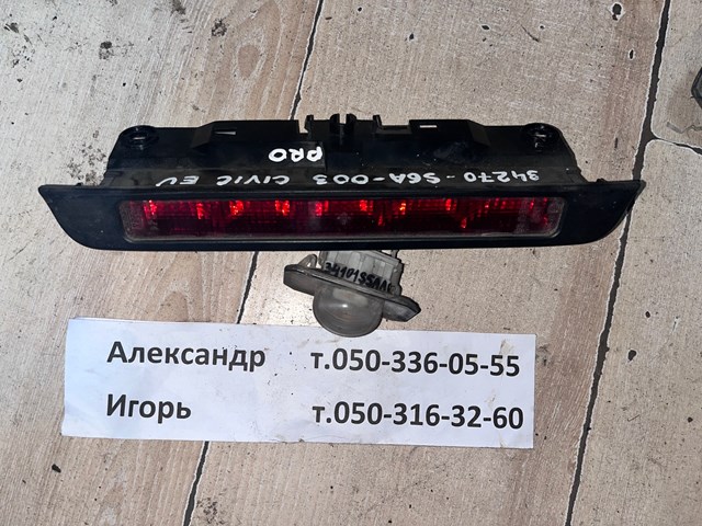 34270S6A003 купить Харьков