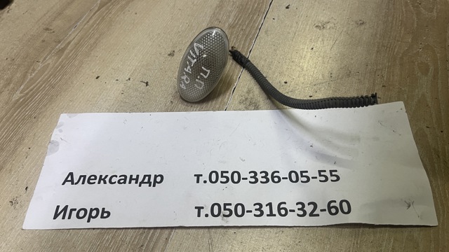 3641063J20 Повторитель поворота купить Черкассы