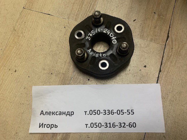 3751124010 Муфта кардана эластичная купить Одесса