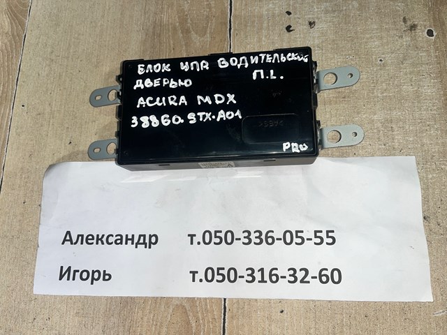 HONDA 38860STXA01 в наличии Кривой Рог