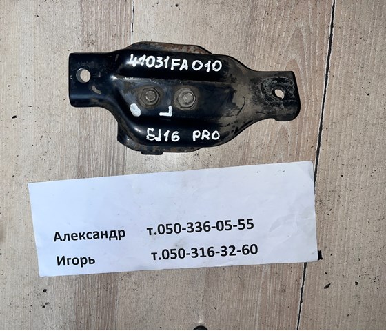 SUBARU 41031FA010 Кронштейн подушки (опоры) двигателя левой в наличии Черновцы
