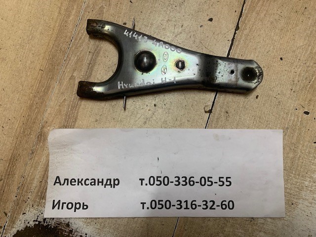 414134A000 HYUNDAI Вилка сцепления купить в Запорожье