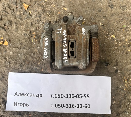 Тормозной суппорт правый задний 43018SWAA10 HONDA