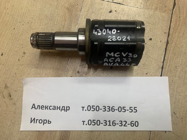 Граната внутренняя передняя левая Тойота Камри V