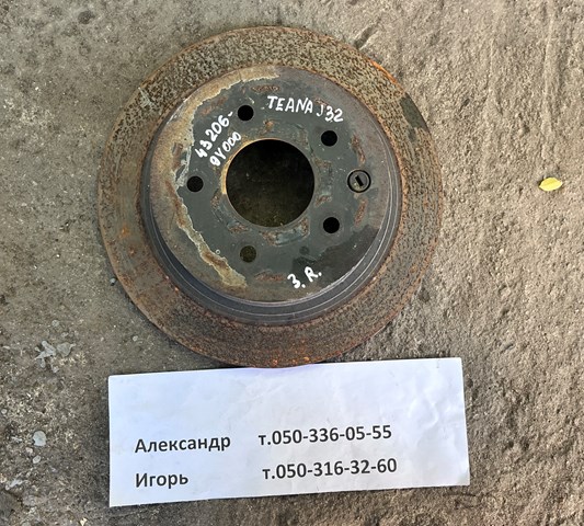432069Y000 Тормозные диски купить Львов