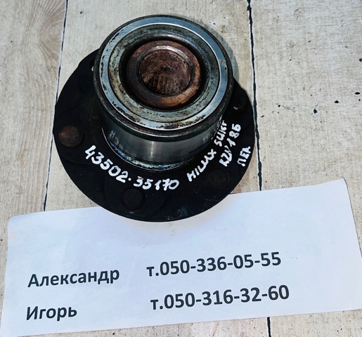 Подшипник в сборе со ступицей передний 4350235170 TOYOTA
