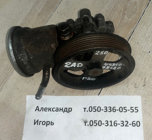 TOYOTA 4431005120 Насос ГУР в наличии Каменское