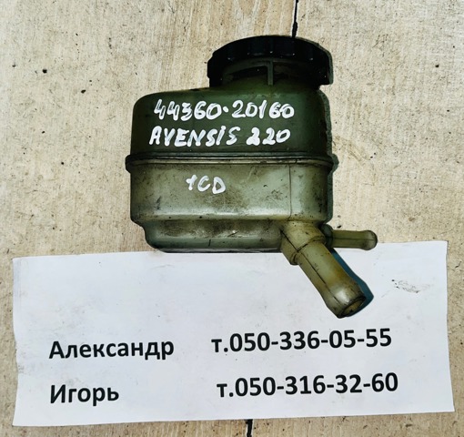 4436020160 TOYOTA Бачок насоса ГУР купить в Украина