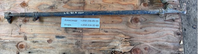 Тяга рулевая, центральная, задняя 4546069155 TOYOTA