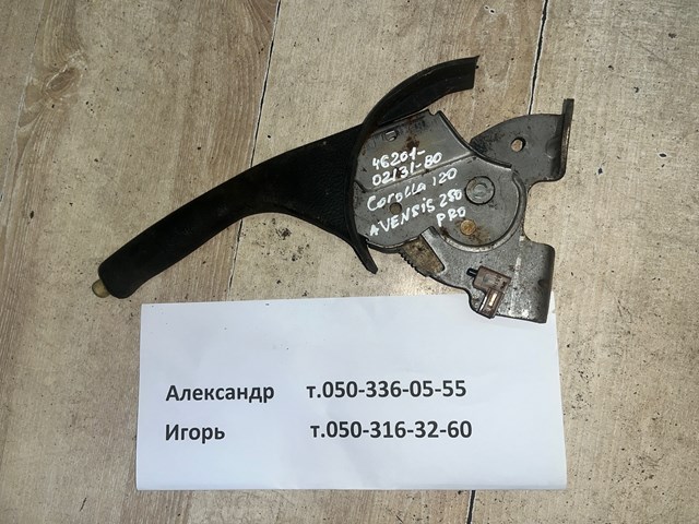 Привод стояночного тормоза (управление ручным тормозом) 4620102131B0 TOYOTA
