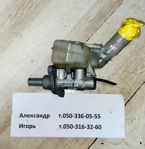 4625A171 купить Тернополь