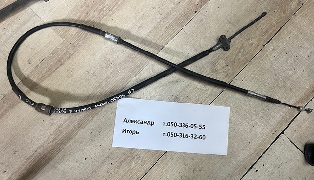 4643029045 TOYOTA Трос ручного тормоза задний левый купить в Кривой Рог