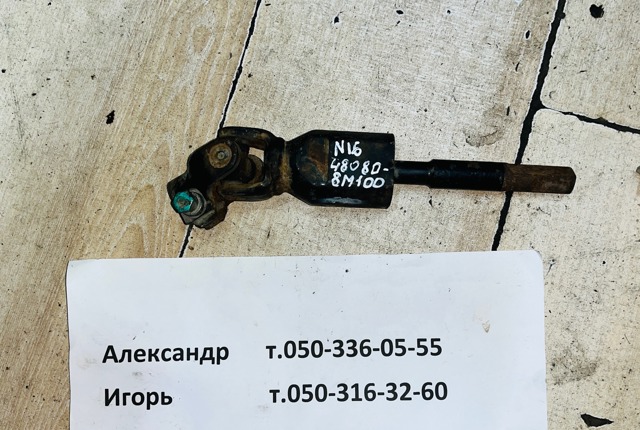 480808M100 Вал рулевой колонки купить Павлоград
