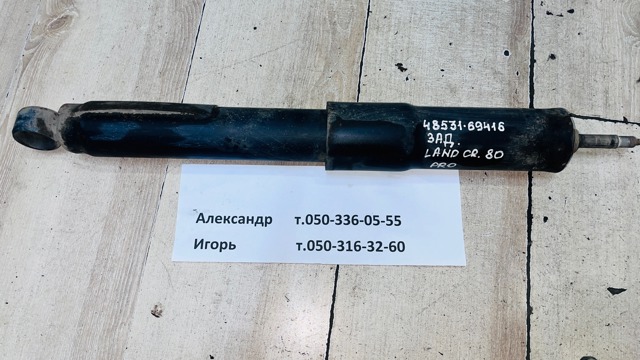 Амортизационная стойка задняя Тойота Ленд Крузер 80