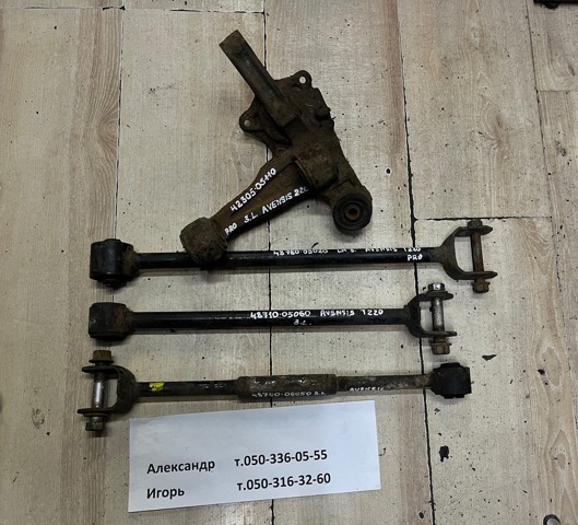Рычаг задней подвески нижний, левый/правый 4871005060 TOYOTA