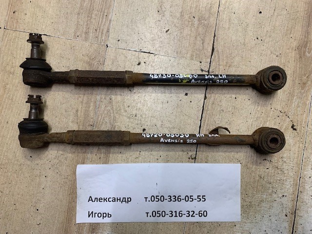 4872005030 Тяга поперечная задней подвески купить Николаев