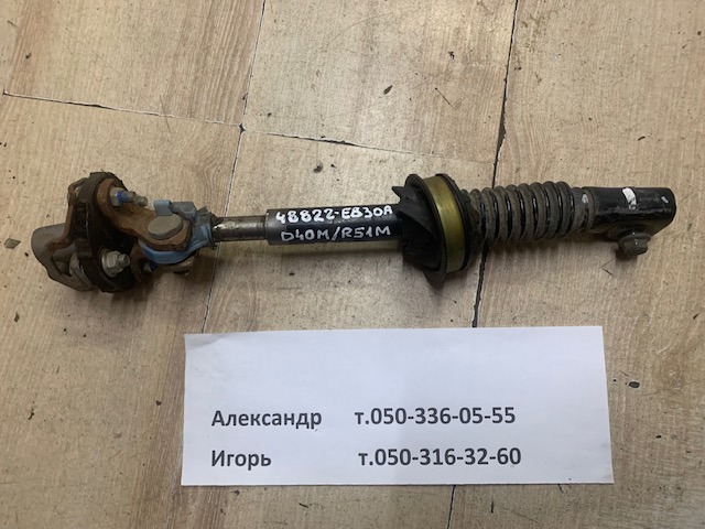 Нижний вал рулевой колонки 48822EB300 NISSAN
