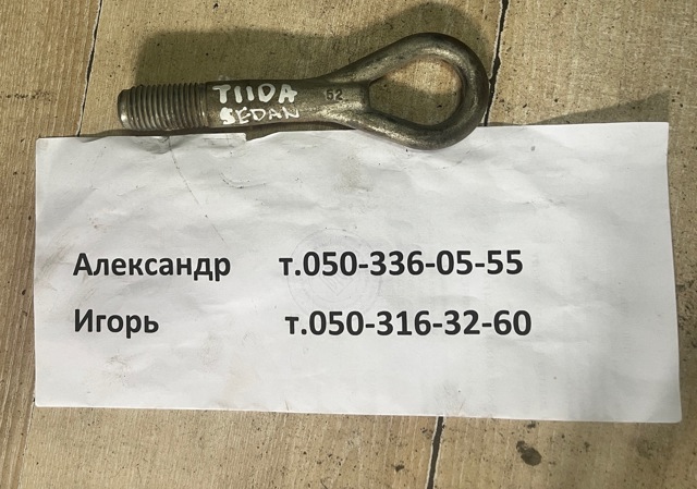 Крюк буксировочный Nissan Qashqai +2 1