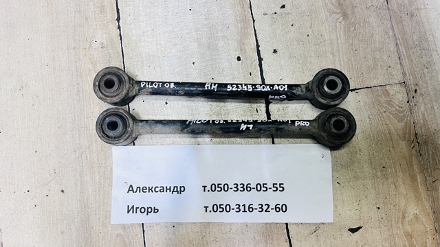 HONDA 52345S0XA01 Тяга поперечная задней подвески в наличии Киев