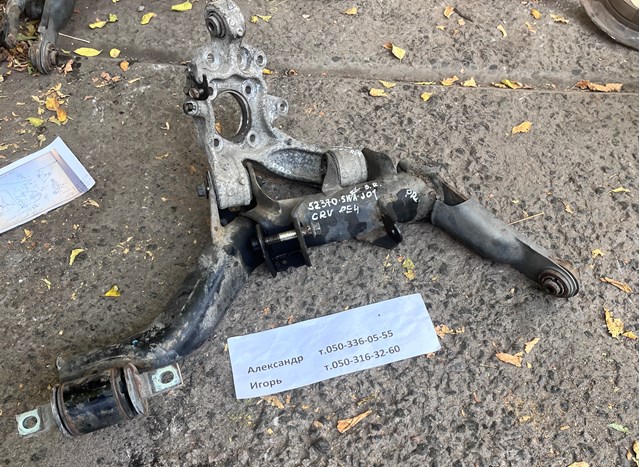 52370SWAJ01 HONDA Рычаг задней подвески нижний правый купить в Винница