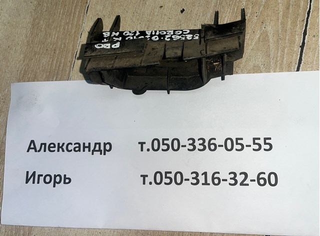 5256202010 Кронштейн бампера заднего правый купить Каменское