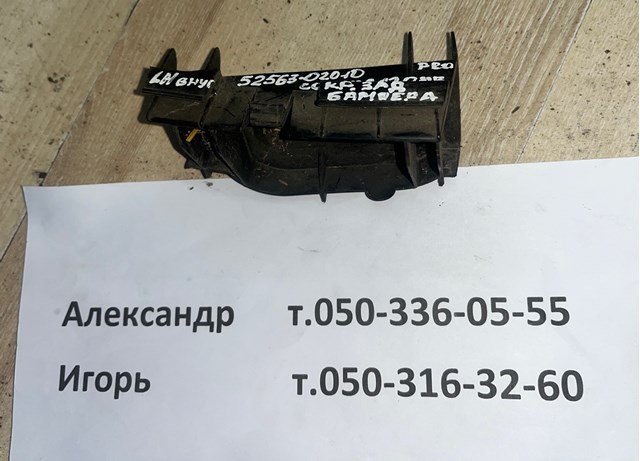 Левый кронштейн крепления бампера заднего 5256302010 TOYOTA