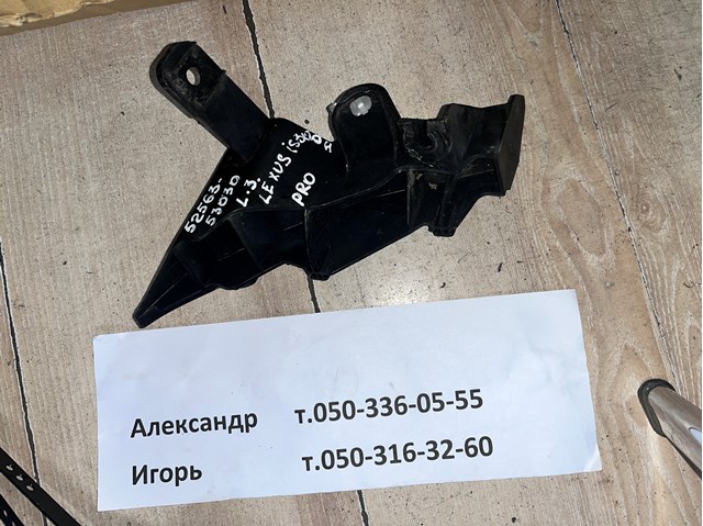 Кронштейн бампера заднего, правый 5256353030 TOYOTA