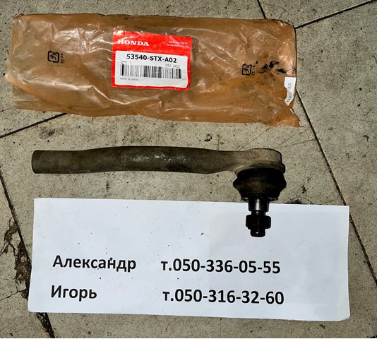 HONDA 53540STXA02 Рулевой наконечник в наличии Хмельницкий