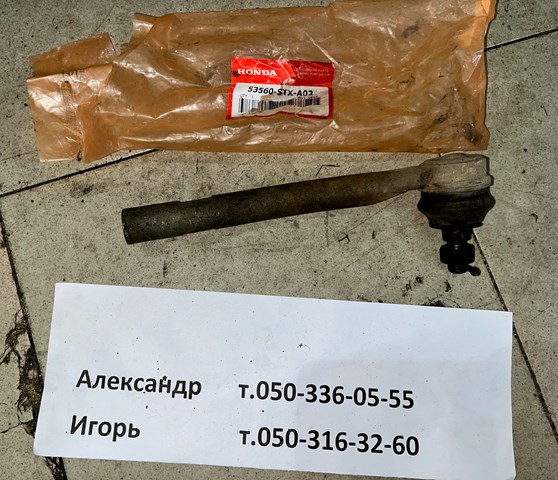 HONDA 53560STXA02 Рулевой наконечник в наличии Кривой Рог