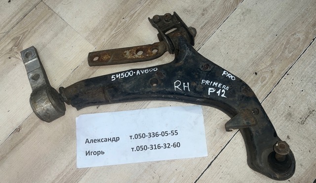 NISSAN 54500AV600 Нижний рычаг в наличии Ужгород