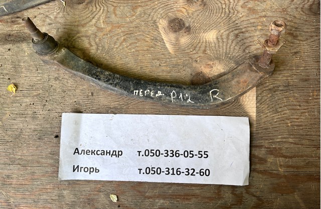 54524AV601 NISSAN Верхний рычаг купить в Одесса