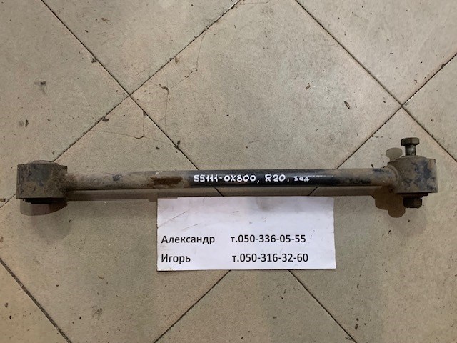 NISSAN 551110X800 Рычаг (тяга) задней подвески продольный нижний левый в наличии Ужгород