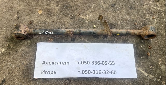NISSAN 551208H500 Рычаг задней подвески нижний правый в наличии Сумы