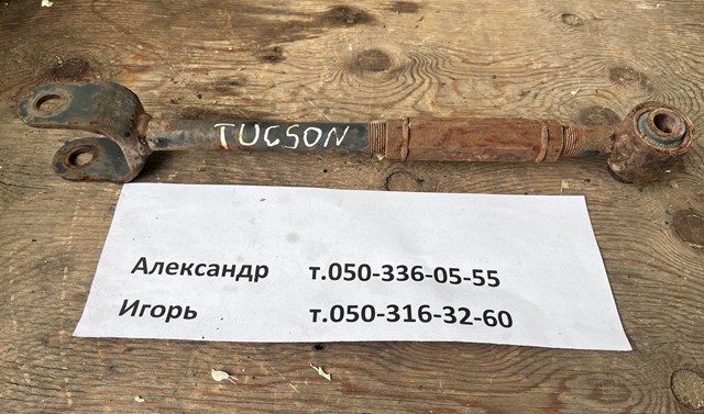 552102E500 HYUNDAI Тяга поперечная задней подвески купить в Полтава