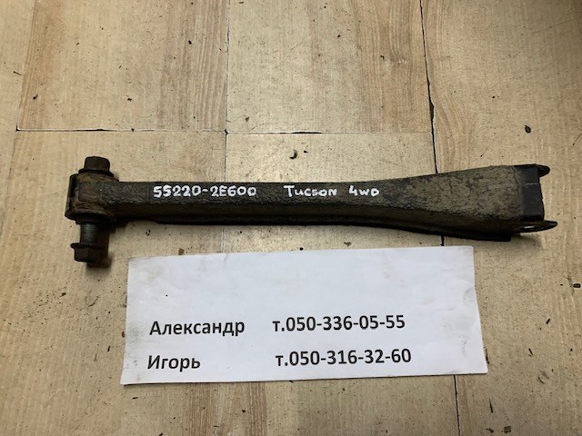 552202E600 HYUNDAI Тяга поперечная задней подвески купить в Ровно